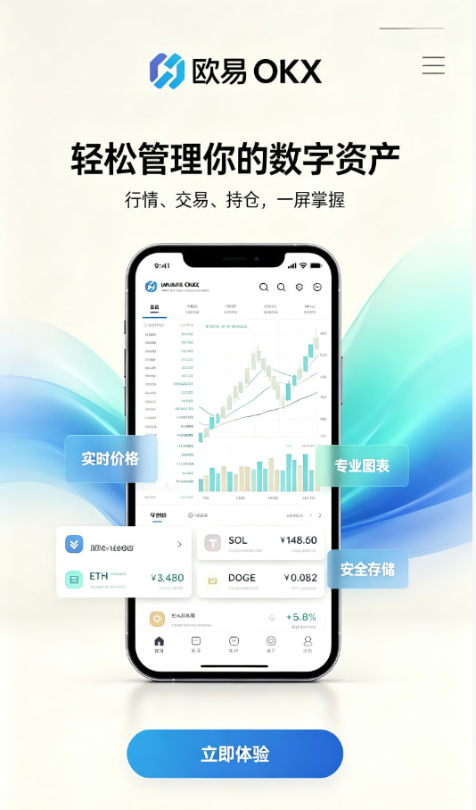 欧交易所app官方网站入口新手注册流程图解